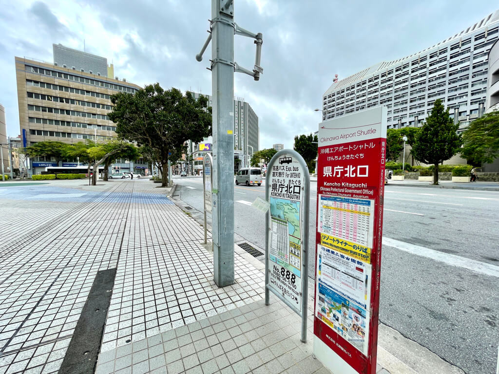 沖縄 県庁北口バス停 やんばる急行