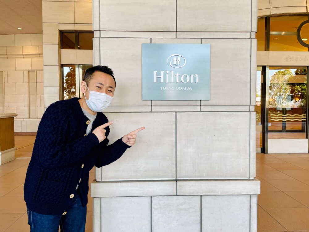 ヒルトン東京お台場 エントランスで記念撮影