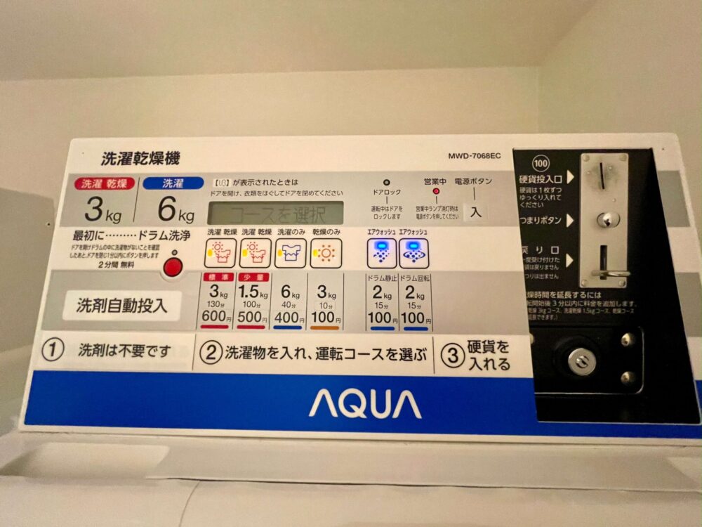 ヒルトン瀬底 コインランドリー値段表