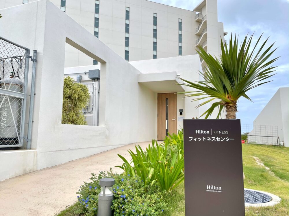 ヒルトン瀬底 フィットネスセンター