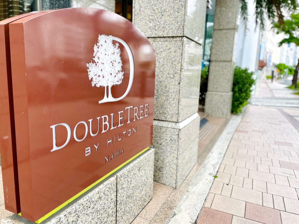 ダブルツリーbyヒルトン那覇 看板