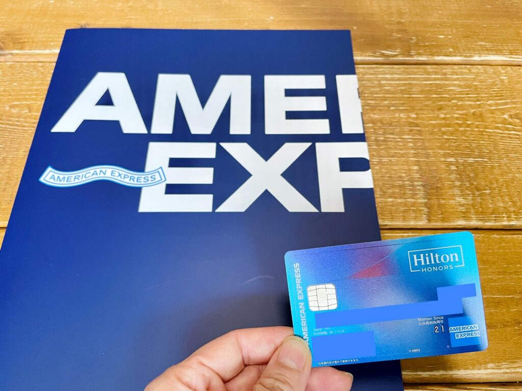 「ヒルトンアメックス」一般カード券面
