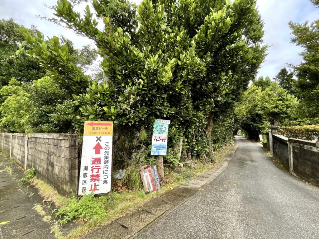 ヒルトン瀬底 瀬底ビーチへの案内看板