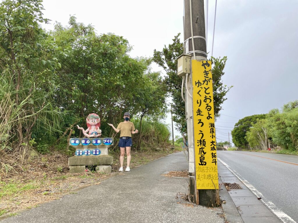 瀬底島のモニュメントと記念撮影