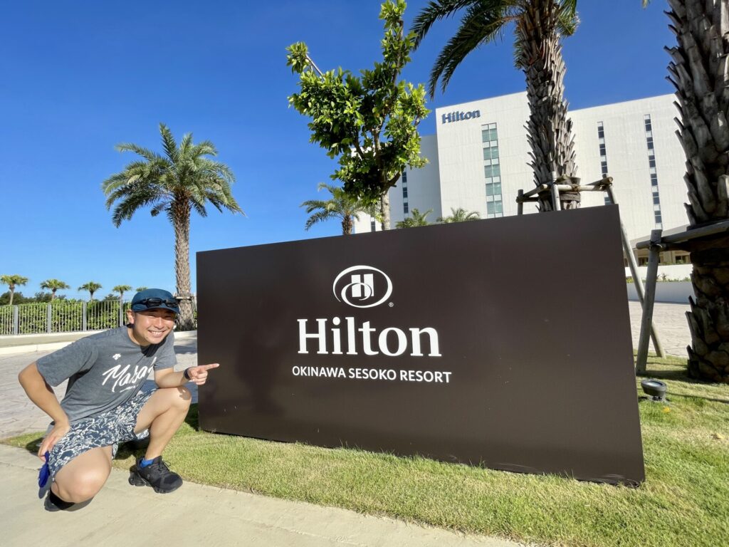 「ヒルトン瀬底」外観 正面入口側で記念撮影
