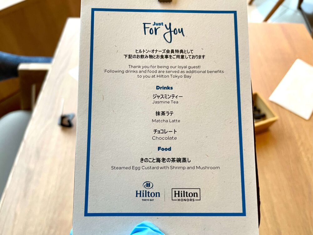 ヒルトン東京ベイ 朝食 ダイヤモンド会員限定メニュー