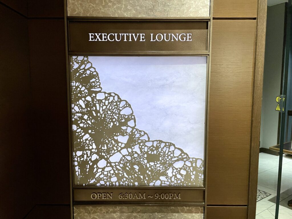 ヒルトンお台場 エグゼクティブラウンジの看板