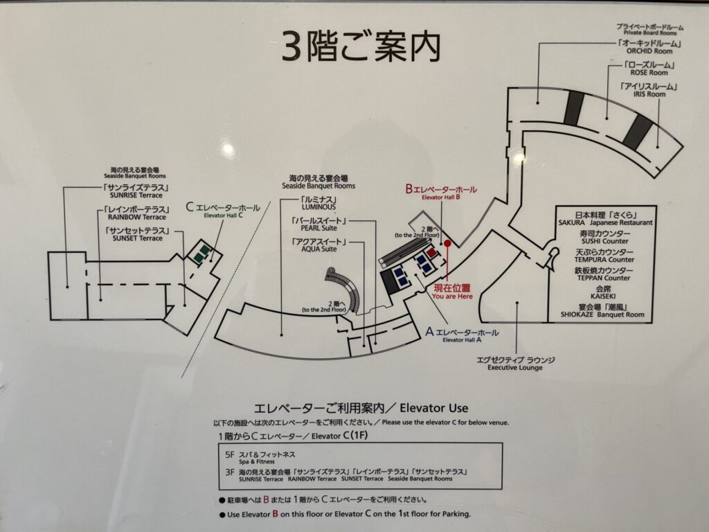 ヒルトンお台場 エグゼクティブラウンジ 3階フロアーマップ