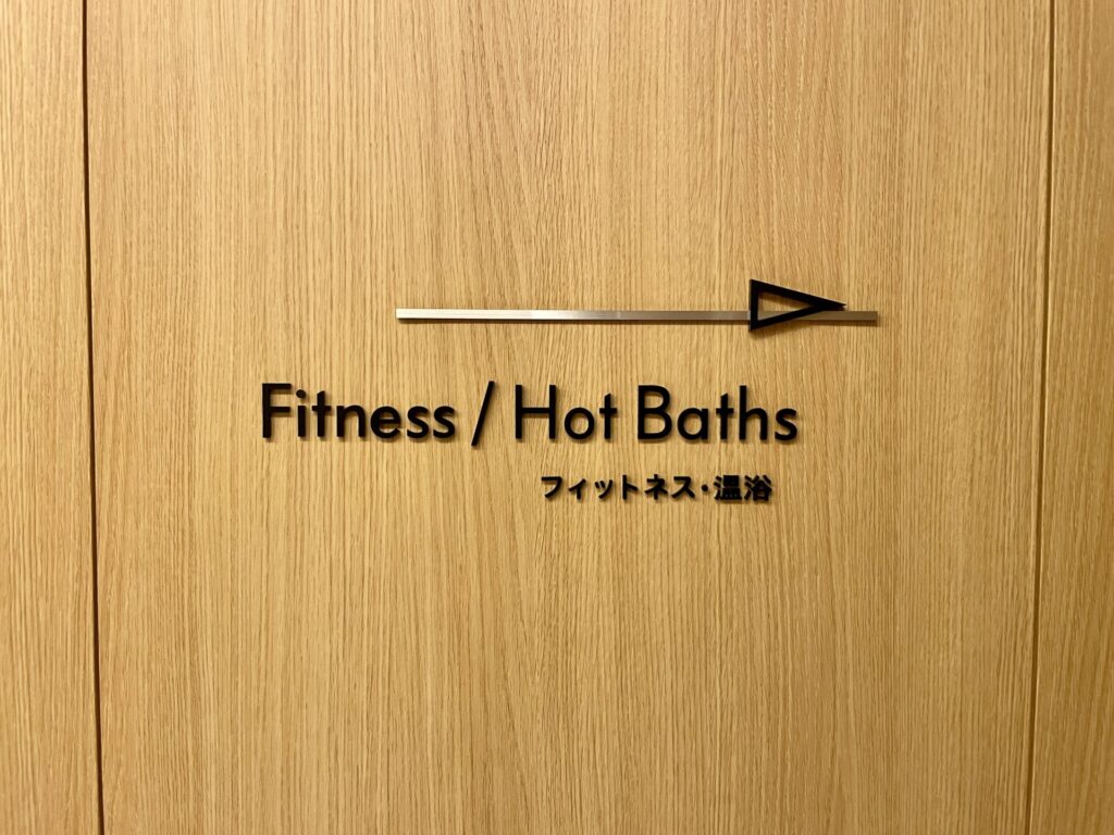 ヒルトン長崎 フィットネス・温浴への案内