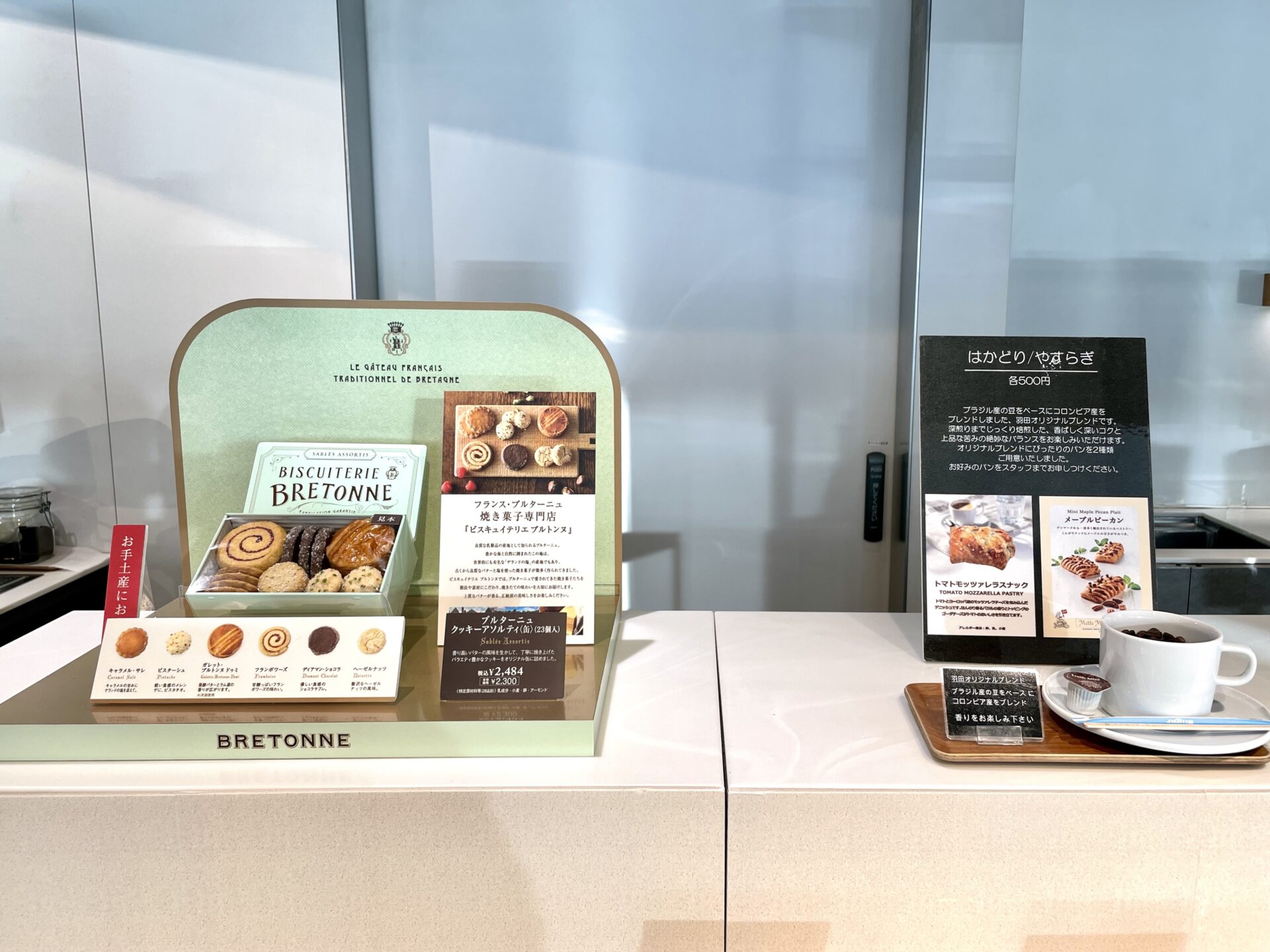 羽田空港 パワーラウンジの有料フード 軽食
