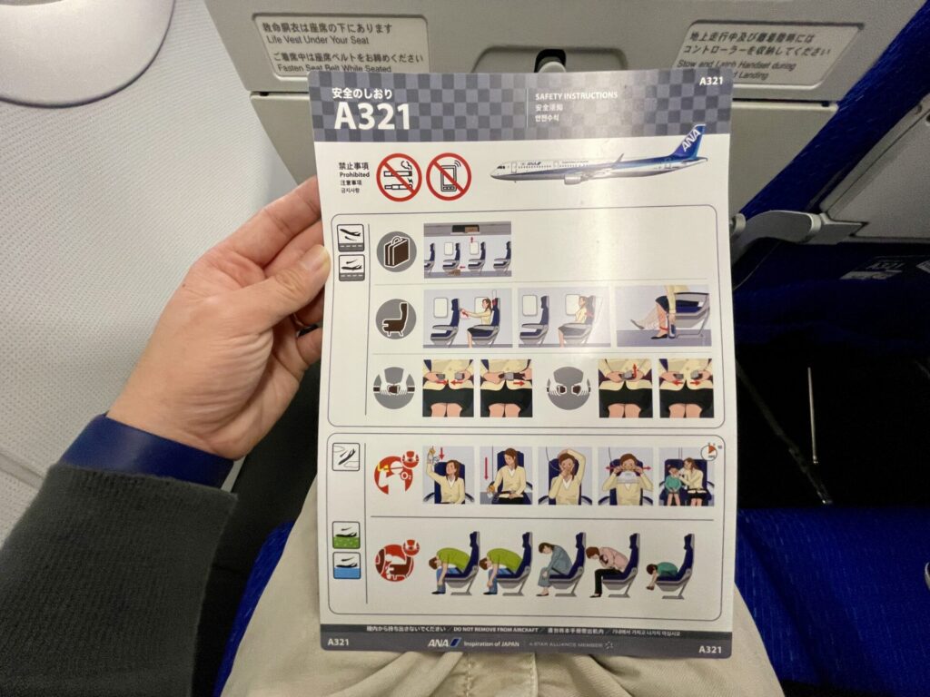 ANA 国内線 A321 安全のしおり