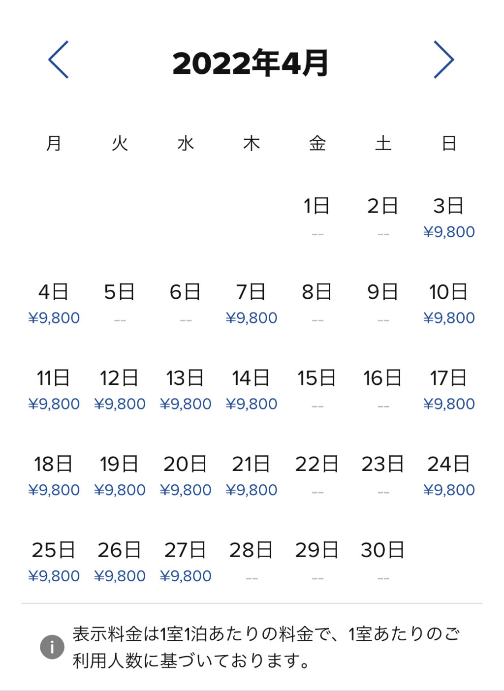 ヒルトン東京お台場「1泊分の料金で2泊エンジョイ」4月料金