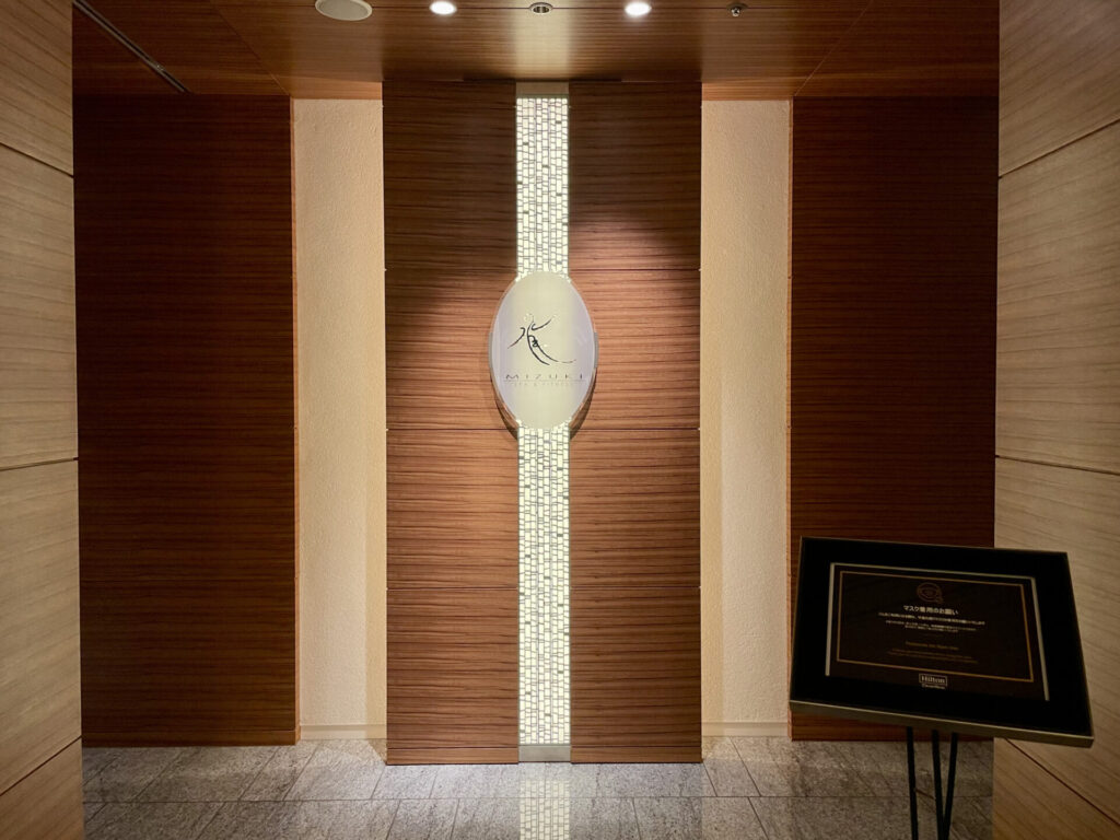 コンラッド東京 スパ・フィットネス入口