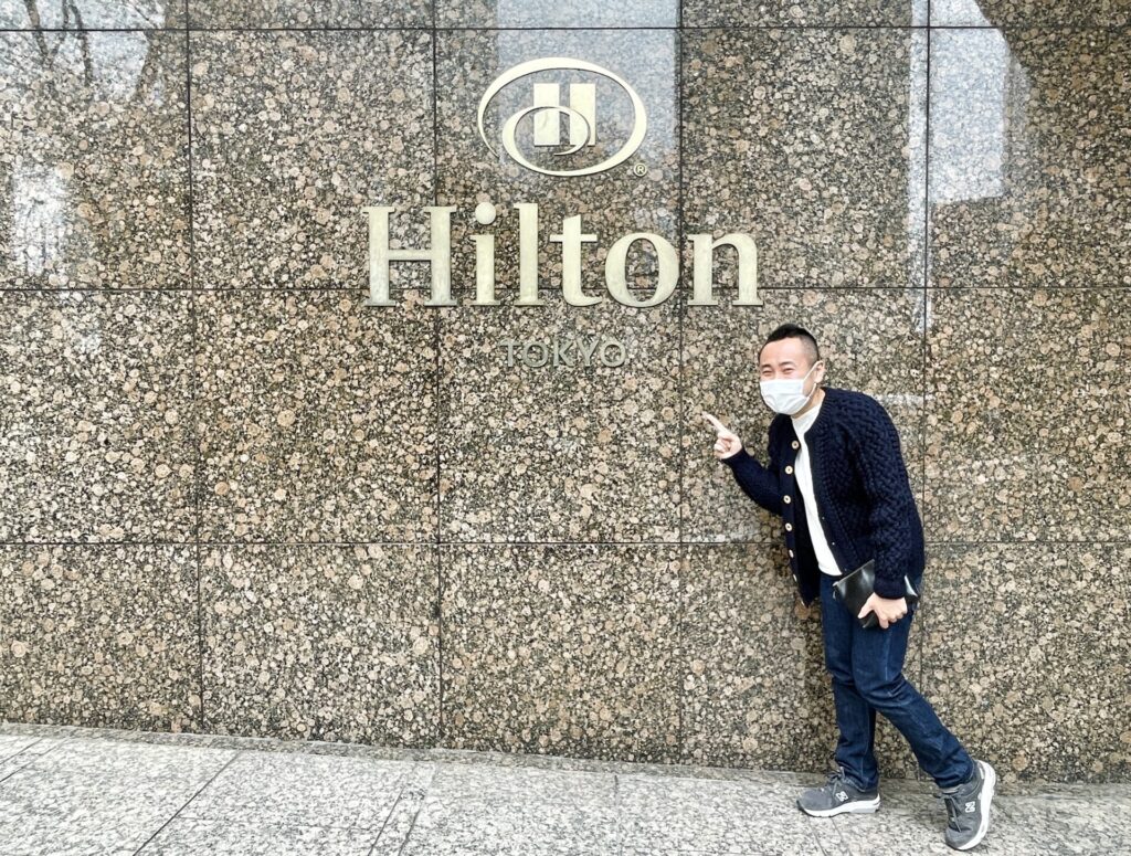 「ヒルトン東京」エントランスにて記念撮影