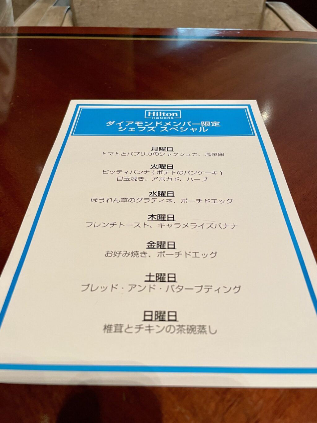 「ヒルトン東京」朝食ビュッフェ ダイヤモンド会員限定メニュー