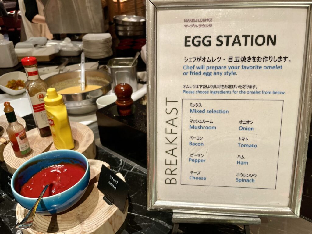 ヒルトン東京 朝食ブッフェ エッグステーション