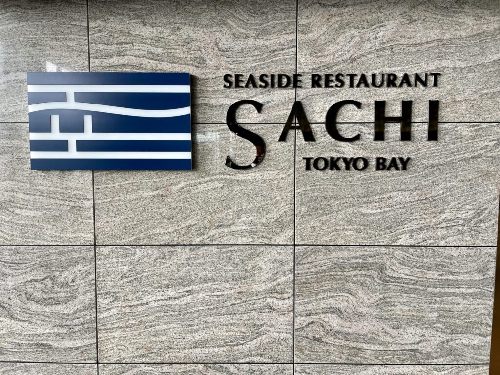 ラビスタ東京ベイ 朝食会場 SACHI