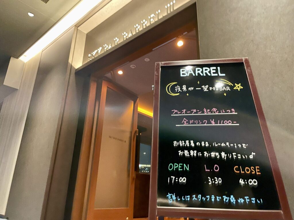ラビスタ東京ベイ スカイバー BARRELⅢ