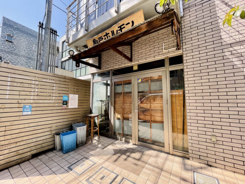 亀戸ホルモン 恵比寿店