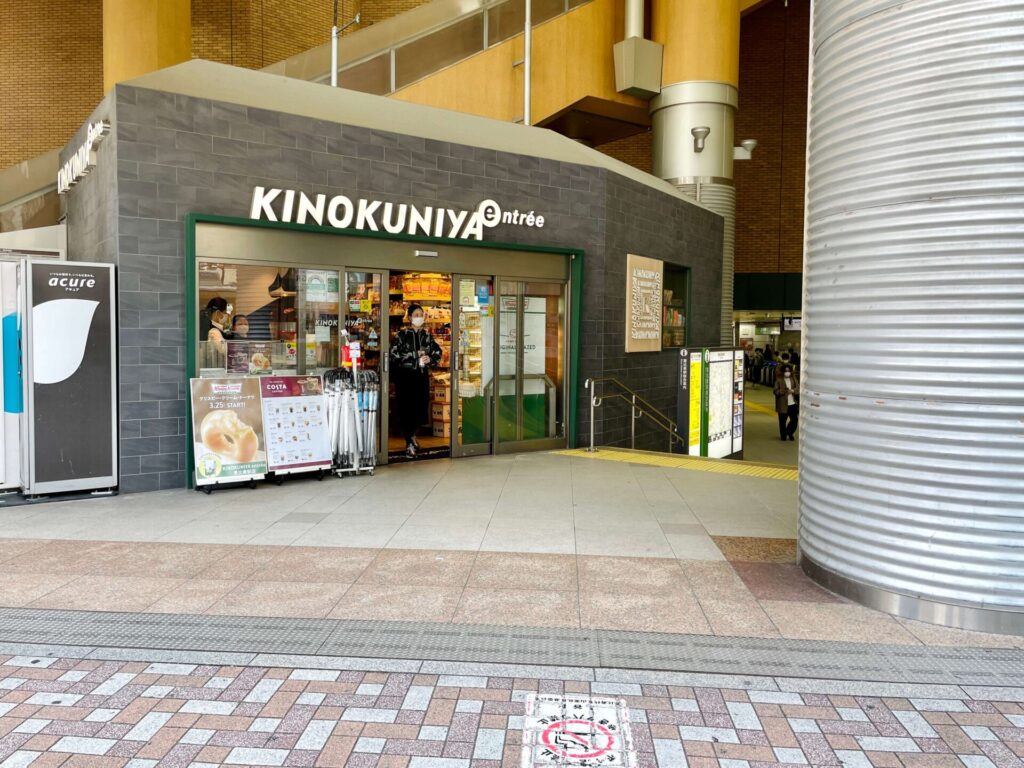 「山手線一周」恵比寿駅にあるKINOKUNIYA