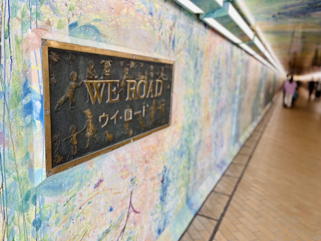 山手線徒歩で一周 ウイロード