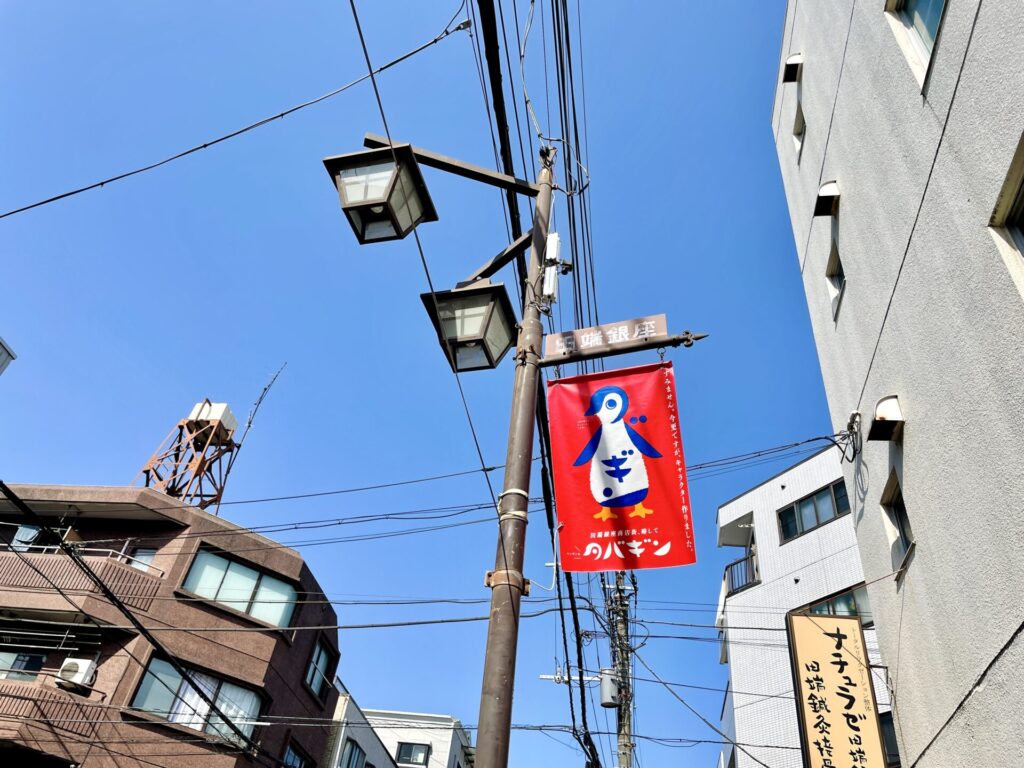 山手線徒歩で一周 タバギンのキャラクター