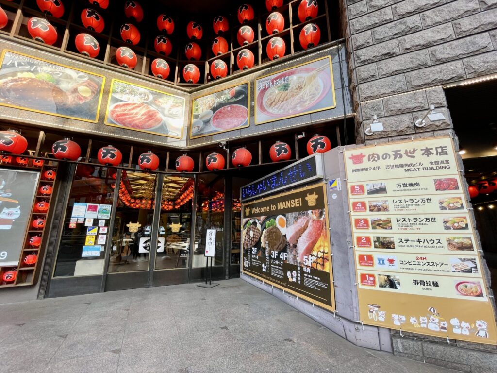 山手線徒歩で一周 万世橋 肉の万世本店