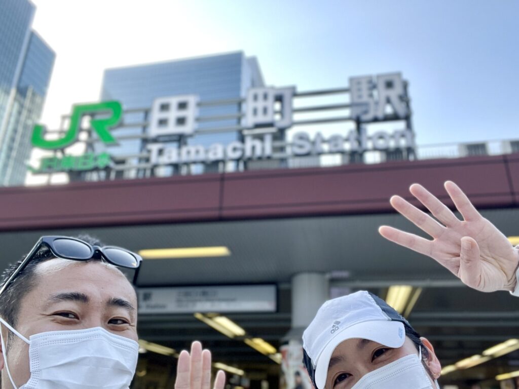 山手線一周　徒歩　田町で記念撮影