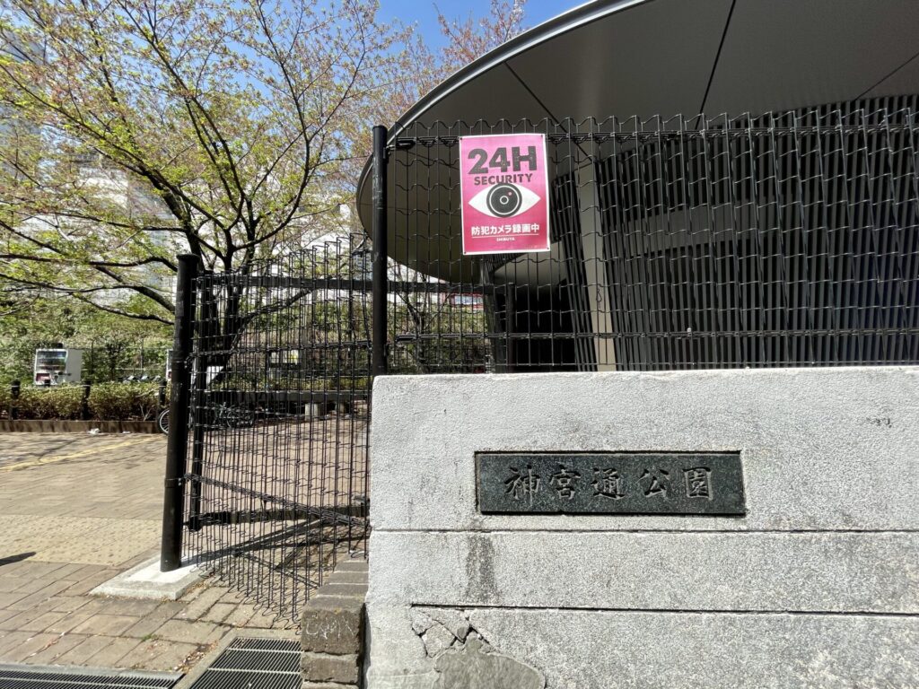 山手線一周　徒歩　神宮通公園