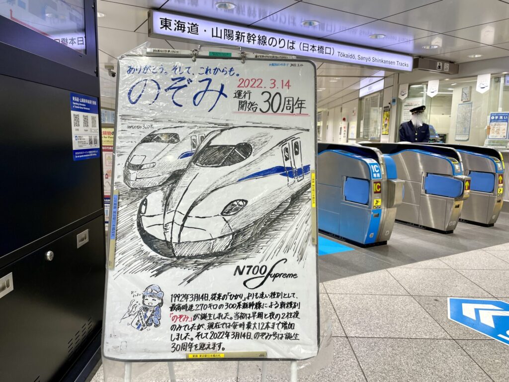 山手線一周　徒歩　東京駅山陽新幹線日本橋口のホワイトボード