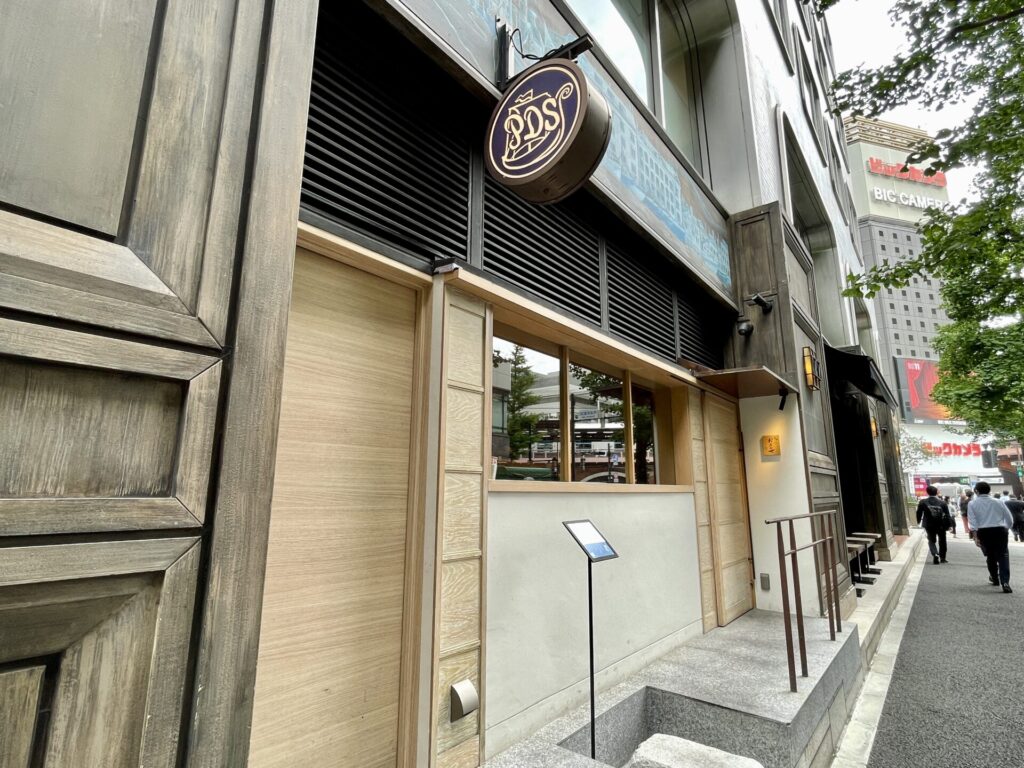 大いにおまかせ 外観