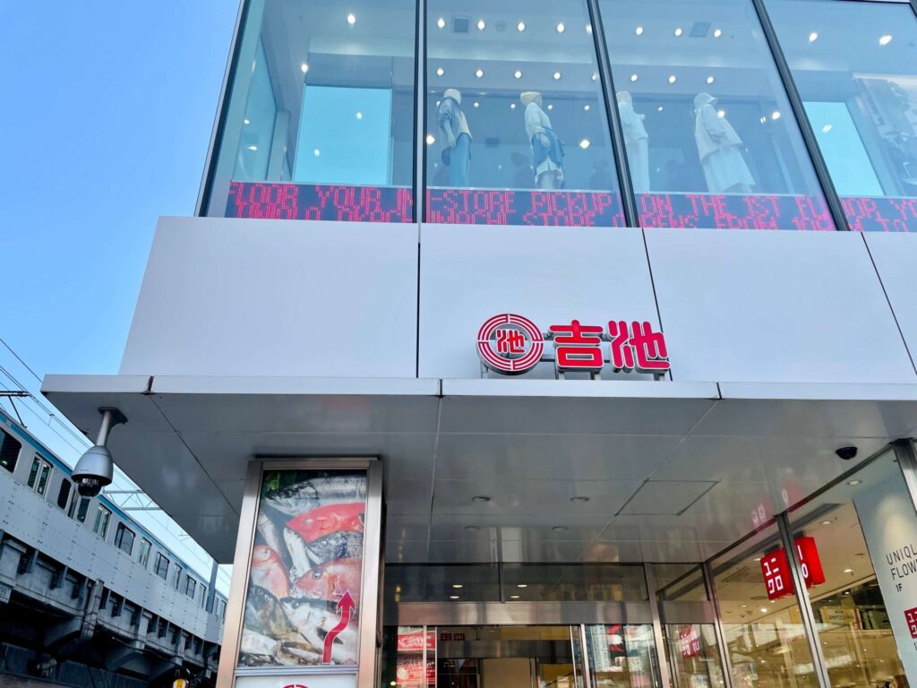 徒歩で「山手線一周」御徒町駅 駅横にあるスーパー吉池