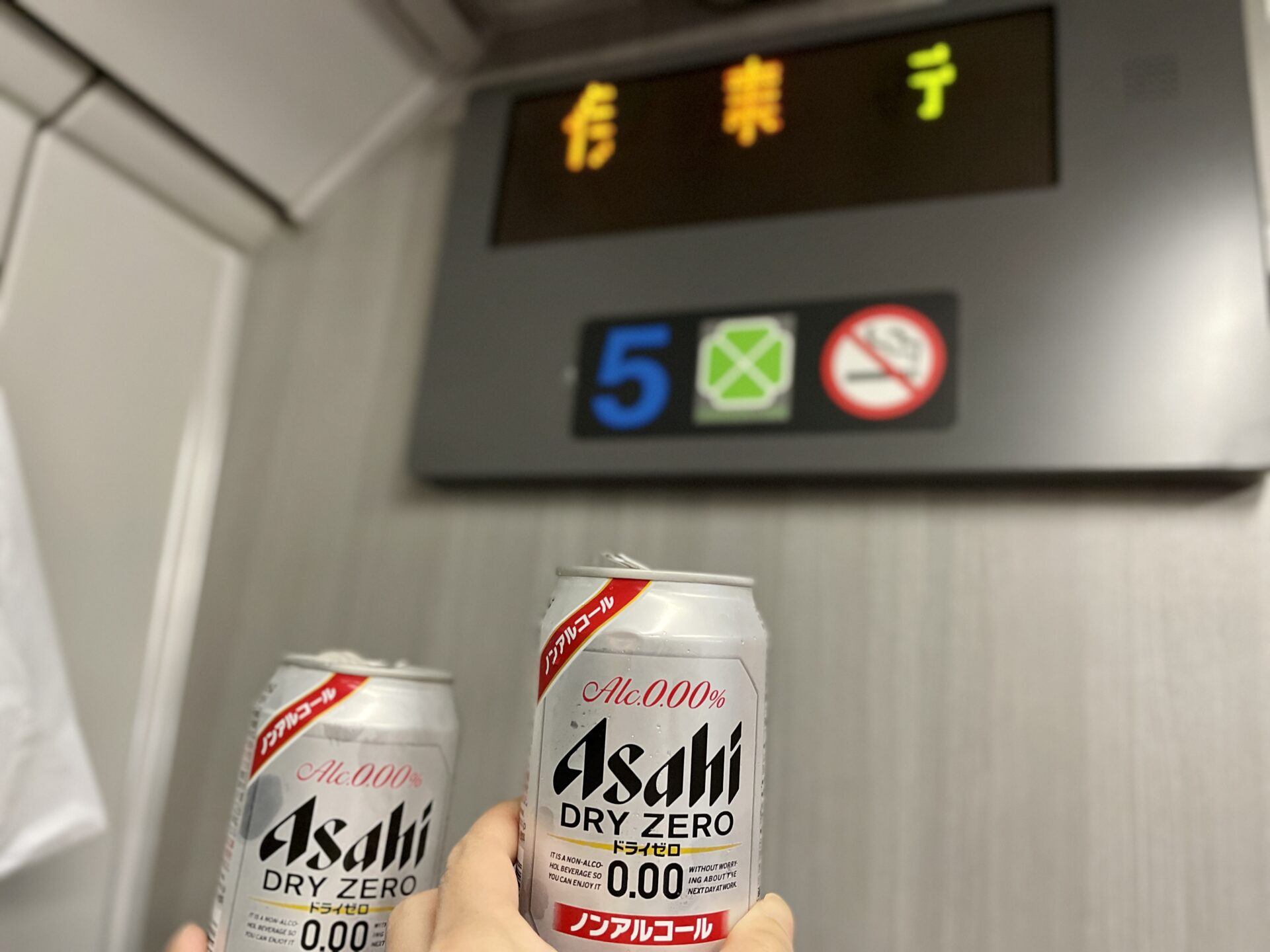 「東京エクストリームウォーク100」前日の様子 小田原に向かう車内で乾杯