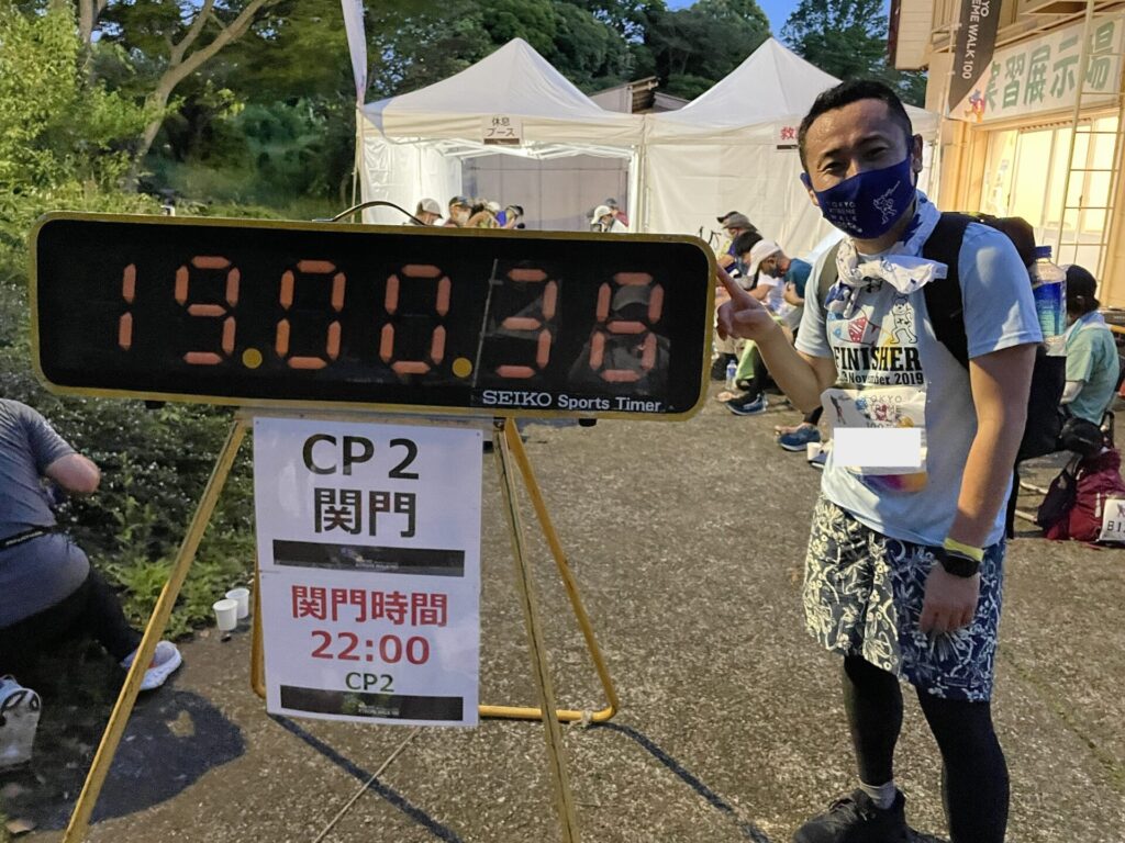 「東京エクストリームウォーク100」第2チェックポイントに到着