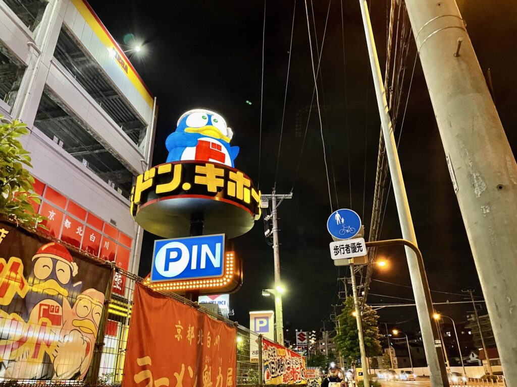 「東京エクストリームウォーク100」メガドンキ前を通過