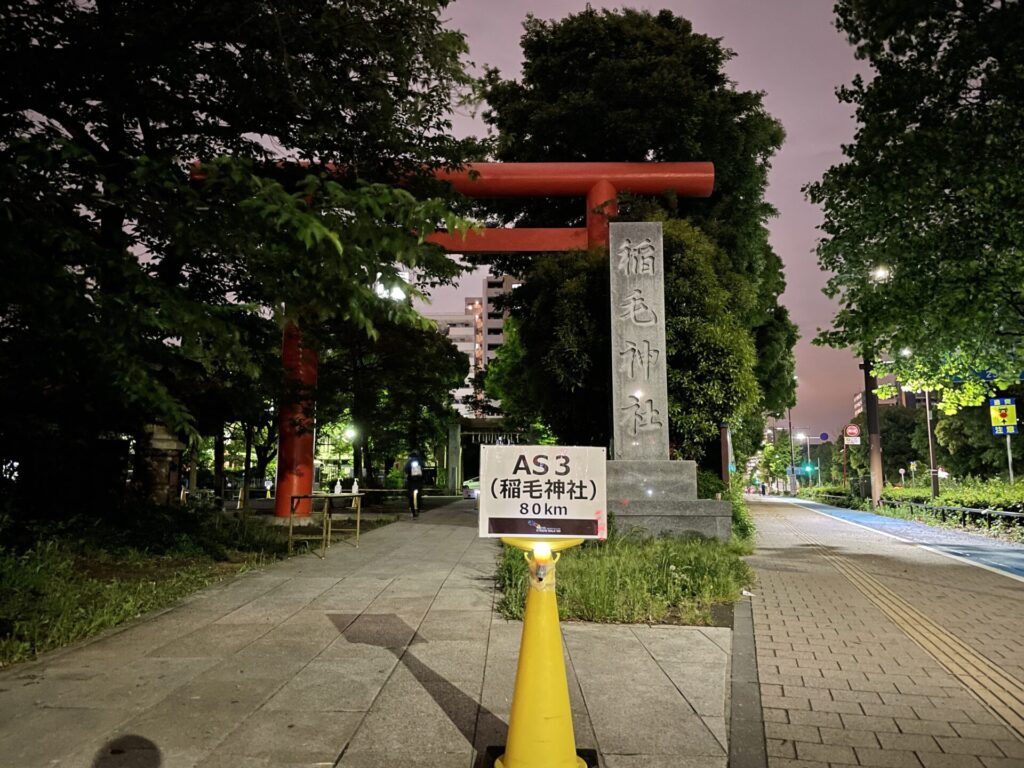 「東京エクストリームウォーク100」第3エイドステーション 稲毛神社