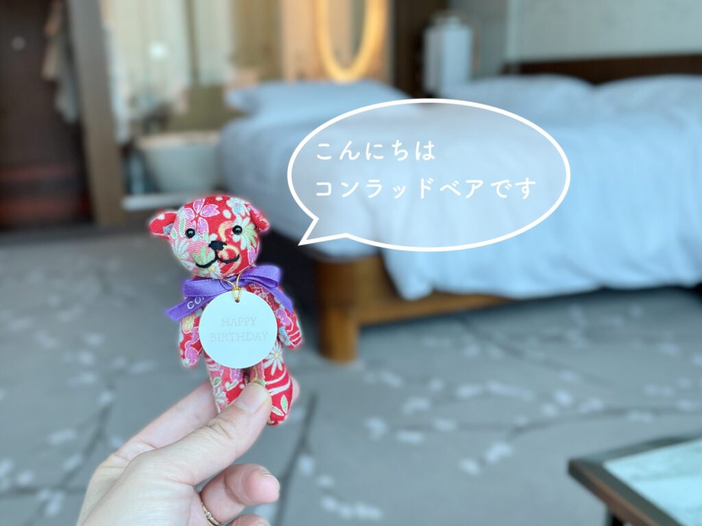 「コンラッド東京」コンラッドベア