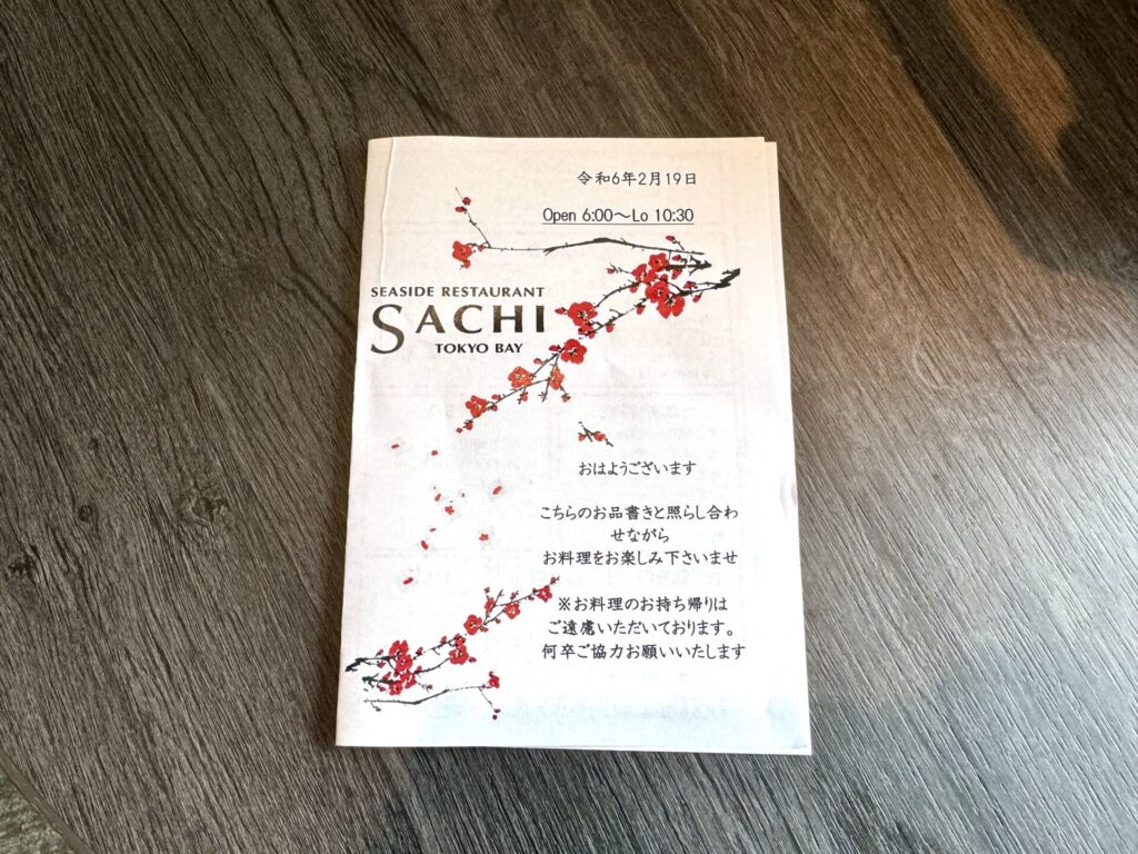 ラビスタ東京ベイ 朝食全メニュー
