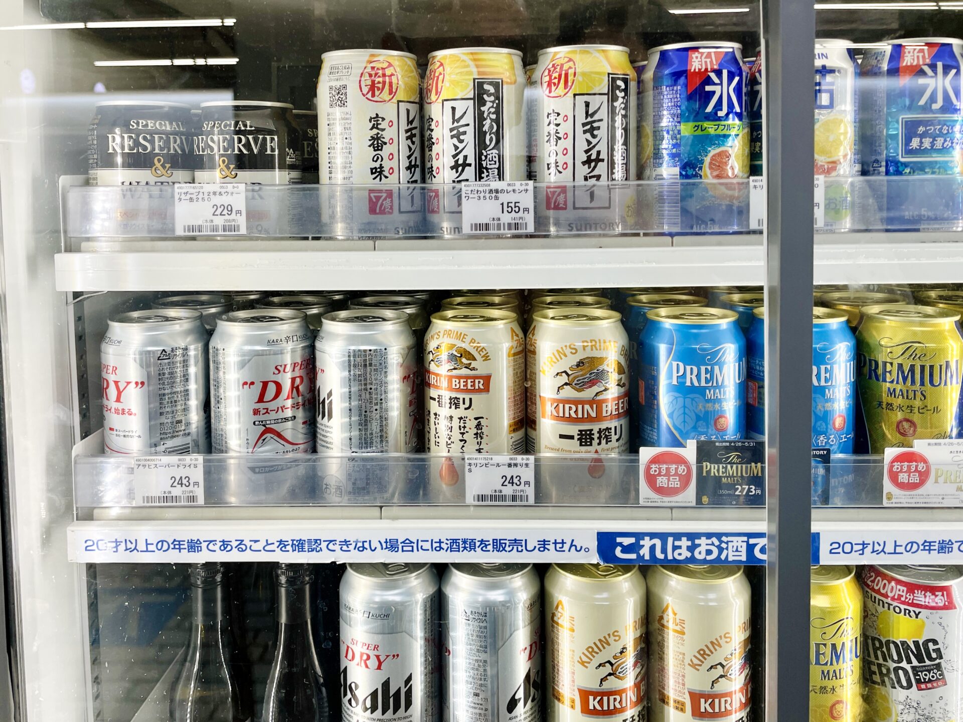 JR東海ツアーズ「ぷらっとこだま」1ドリンクチケットはアルコール(お酒)も対象