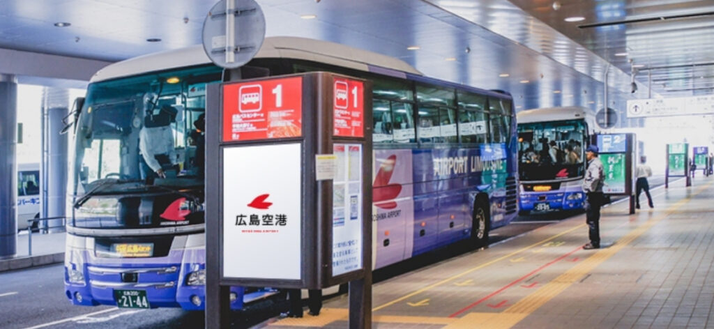 広島空港 リムジンバス