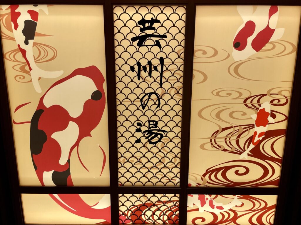 ドーミーイン広島ANNEX 芸州の湯