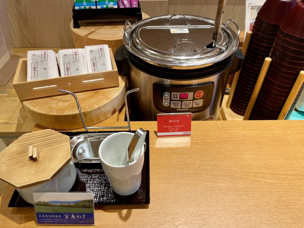 「ドーミーイン広島ANNEX」朝食 きのこ汁