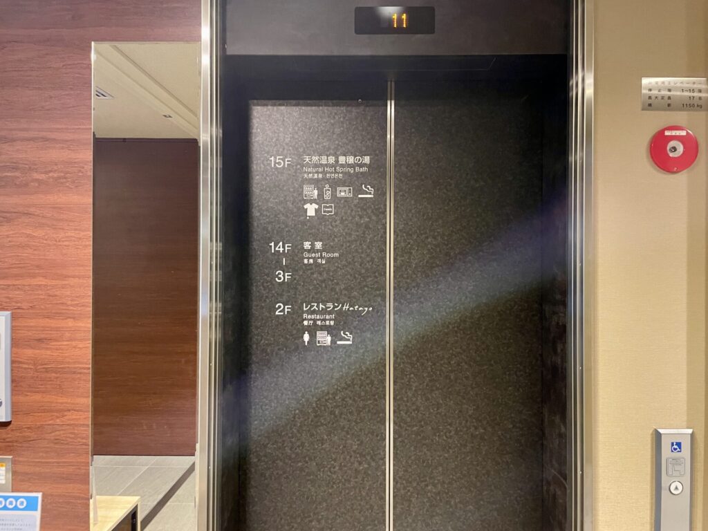 ドーミーイン池袋 エレベーター