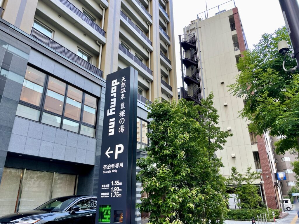 ドーミーイン池袋 外観