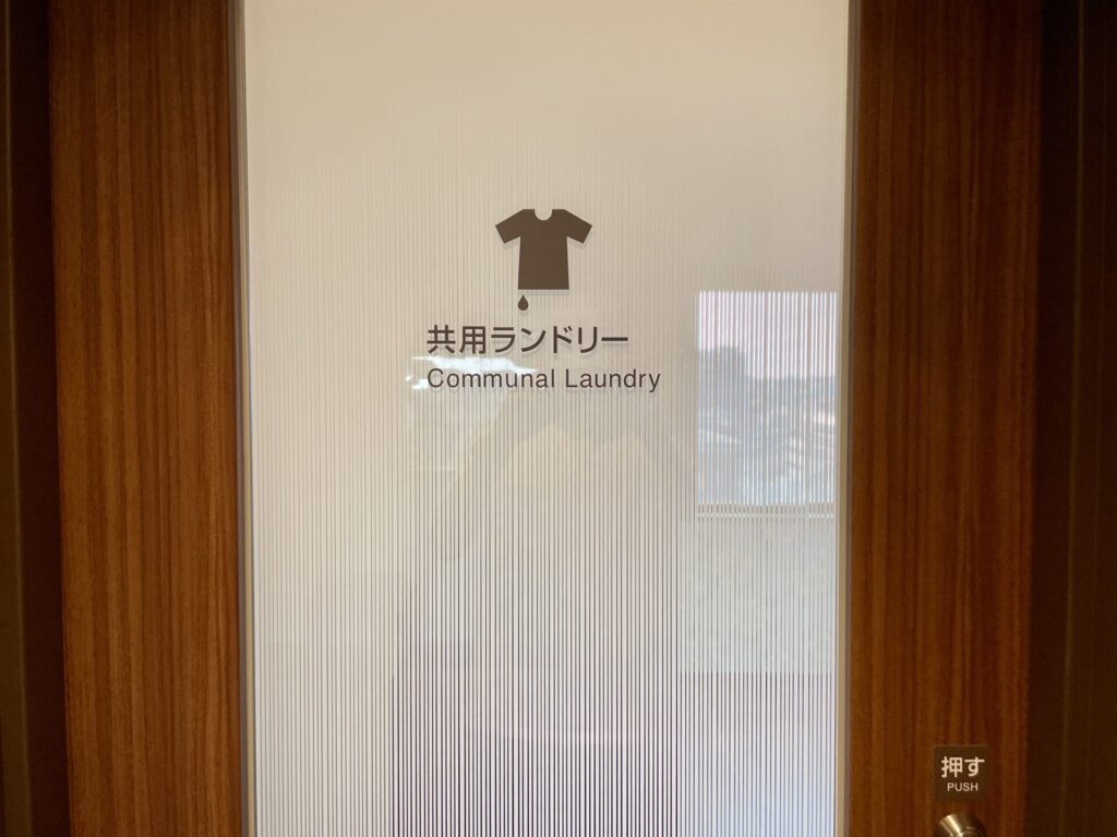 ドーミーイン池袋 ランドリー
