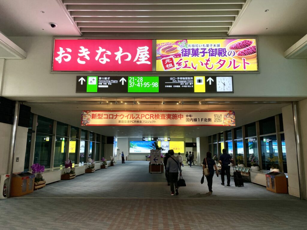 那覇空港 到着