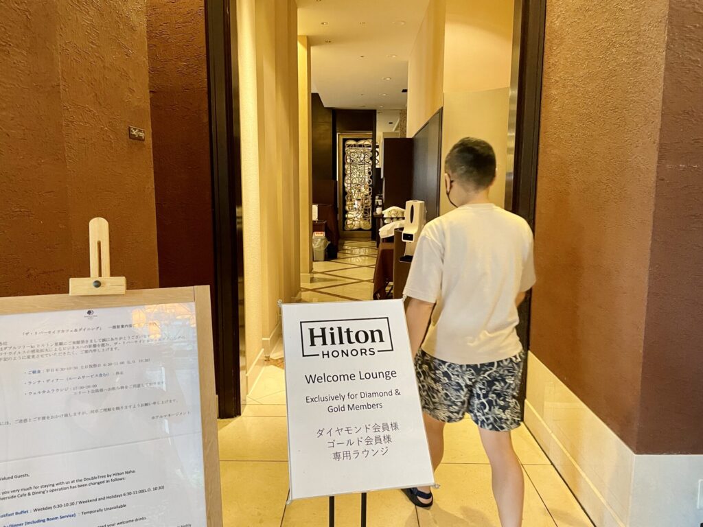 「ダブルツリーbyヒルトン那覇」ゴールド会員+ダイヤモンド会員対象 ウェルカムラウンジ(カクテルタイム)