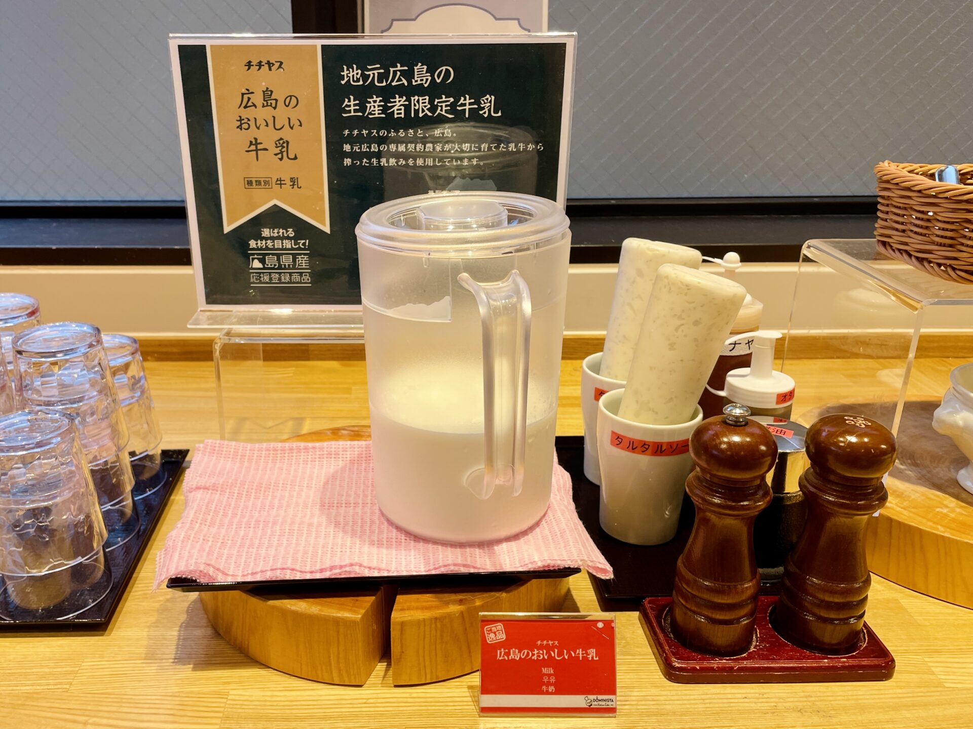 「ドーミーイン広島ANNEX」朝食 こだわりのチチヤス牛乳