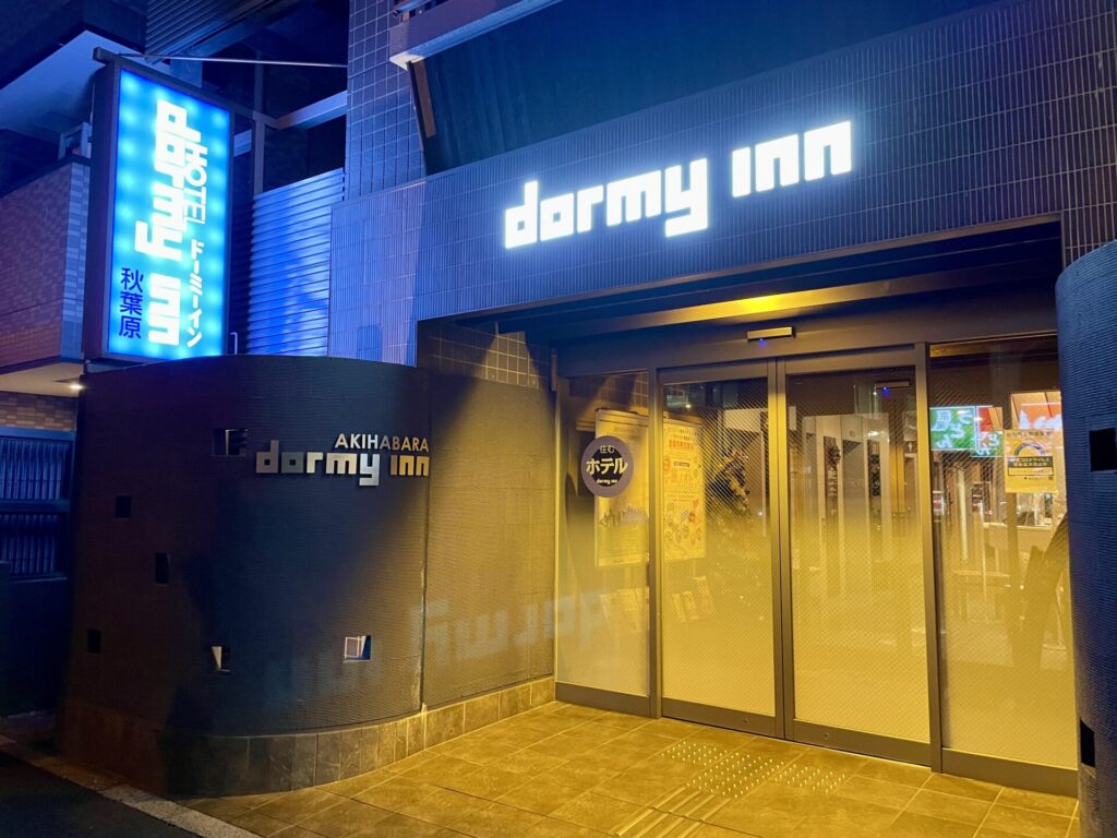 ドーミーイン秋葉原 外観 エントランス