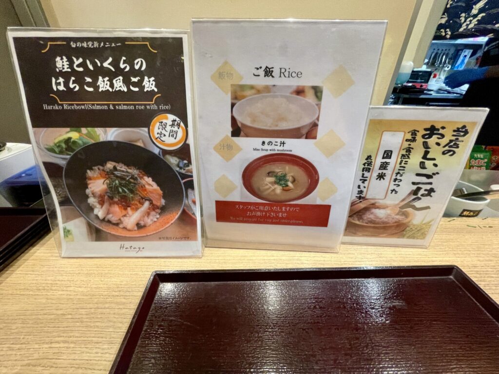 ドーミーイン秋葉原 ご当地メニュー「鮭といくらのはらこ飯風ご飯」